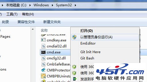 Win7系统安装软件出现错误1719怎么办