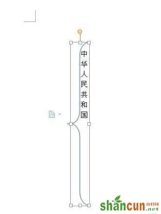 wps怎样插入大括号