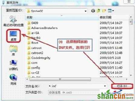 在Win7中安装IPX/SPX协议