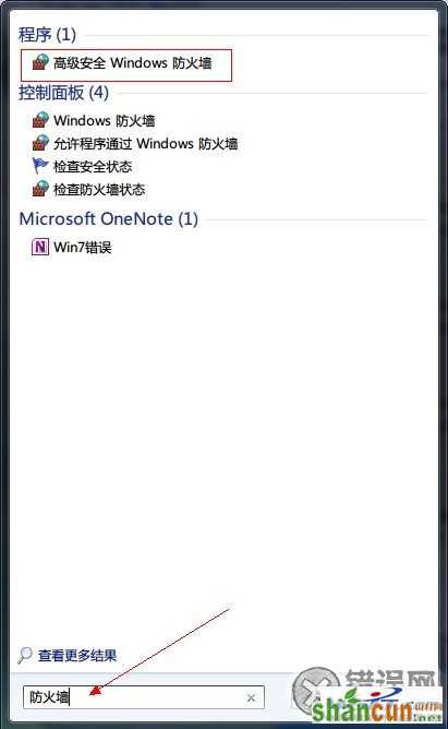 win7系统自带防火墙开启关闭方法