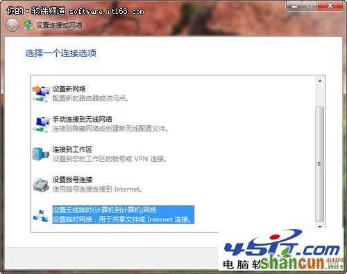 Win7本搭建无线局域网 共享上网更方便