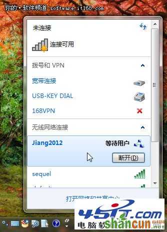 Win7本搭建无线局域网 共享上网更方便