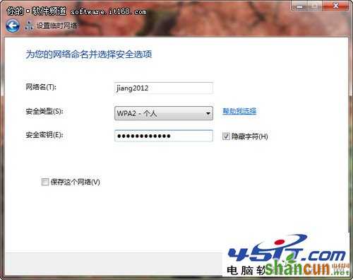 Win7本搭建无线局域网 共享上网更方便