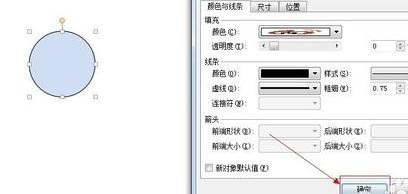 如何在wps演示中将图片变为圆形