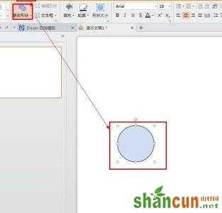 如何在wps演示中将图片变为圆形