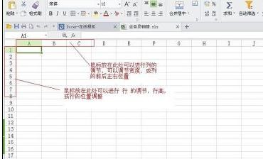 wps如何制作简单的表格