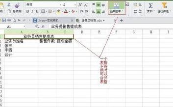 wps如何制作简单的表格