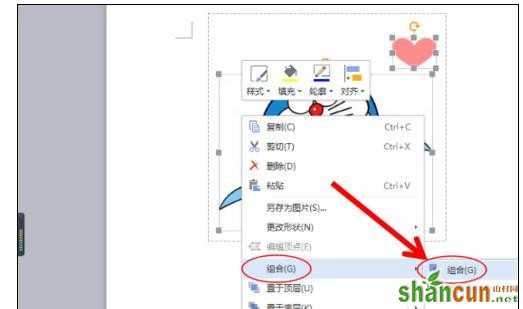 wps怎样将图片和图形组合