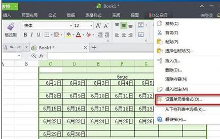 wps如何设置日期时间颜色自动变换