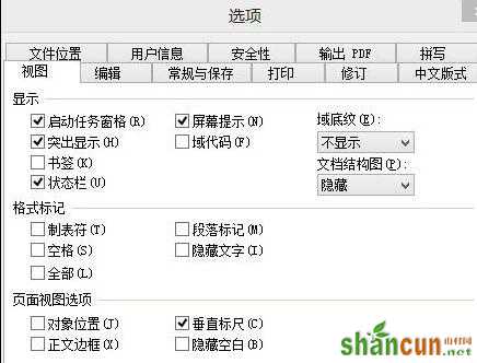 如何在wps文字中显示分页符