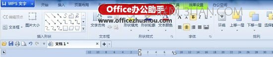 WPS文字2013的绘图工具栏