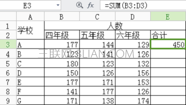 在WPS表格中使用自动求和_16139540