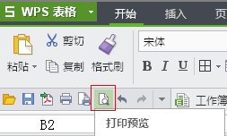 wps表格显示打印预览的方法