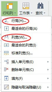 WPS表格设置大小