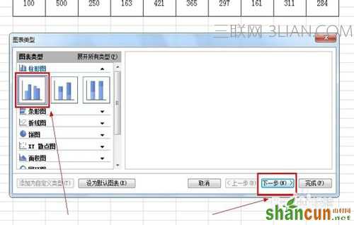 wps表格怎么插入数据图表对比图