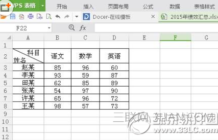 wps表格怎么制作图表 山村