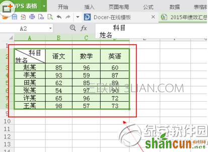 wps表格组合图表怎么制作 wps表格组合图表制作教程2