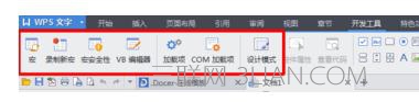 wps的宏设置在哪里怎么设置