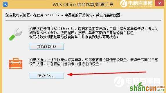 WPS广告怎么关闭 教你轻松去掉WPS广告方法