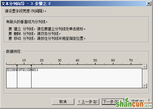 在wps表格中如何拆分单元格