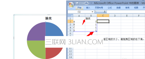 ppt怎么制作抽奖大转盘