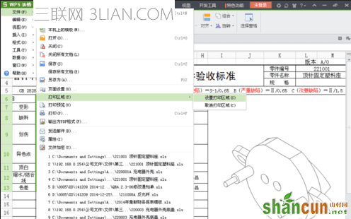 设置wps表格内容打印区域的方法