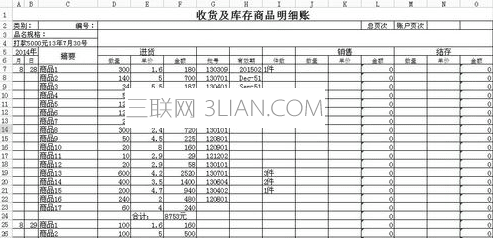 wps怎么把表格打印放大 山村