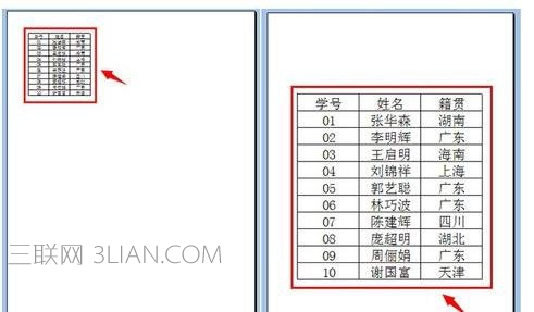 wps表格怎样放大打印 山村