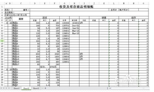 wps表格怎么做成a4大小 山村