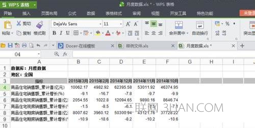 wps柱状图怎么做 山村