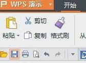 wps演示模板怎么制作_wps演示如何制作模板