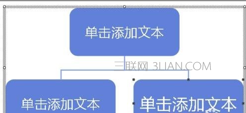 wps演示如何插入树形图