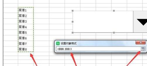 wps版2016表格怎么设置下拉选项