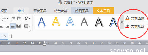 2016版WPS怎么添加艺术字