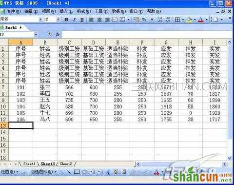 wps表格的基本操作 山村