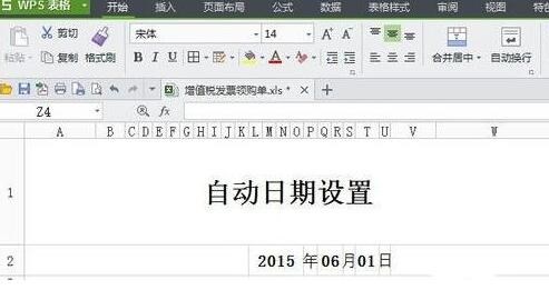 wps表格自动生成日期 山村