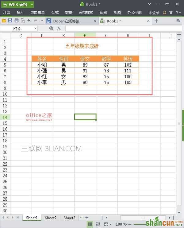 进行设置后的效果图