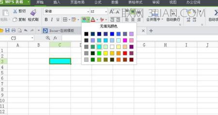 WPS表格如何自定义填充颜色图文教程