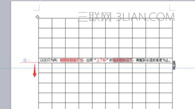 如何在wps文字中调整表格 山村