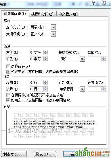 wps表格中怎么设置文字字符间距