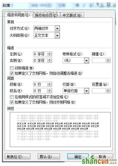 wps表格中怎么设置文字字符间距