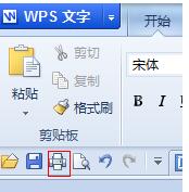 wps文字打印怎么设置 wps文字打印设置教程2