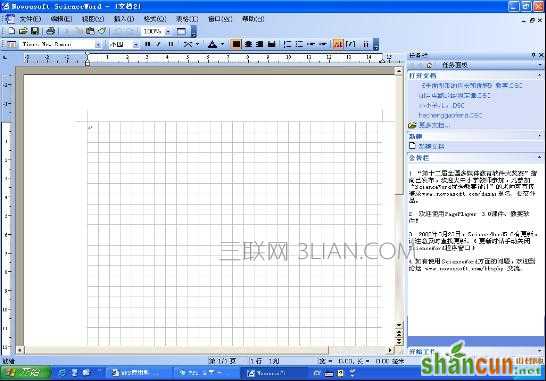 WPS文字怎样使用绘图网格    山村