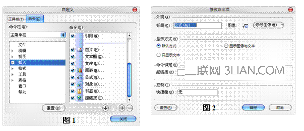 WPS文字数学公式如何应用  山村