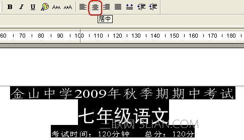 WPS文字制作标准一体机试卷模板教程