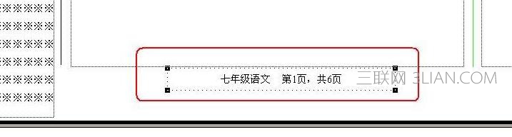 WPS文字制作标准一体机试卷模板教程