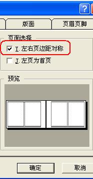 WPS文字制作标准一体机试卷模板教程