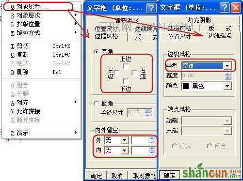 WPS文字制作标准一体机试卷模板教程