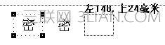 WPS文字制作标准一体机试卷模板教程