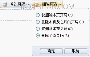 WPS文字便捷插入页码教程